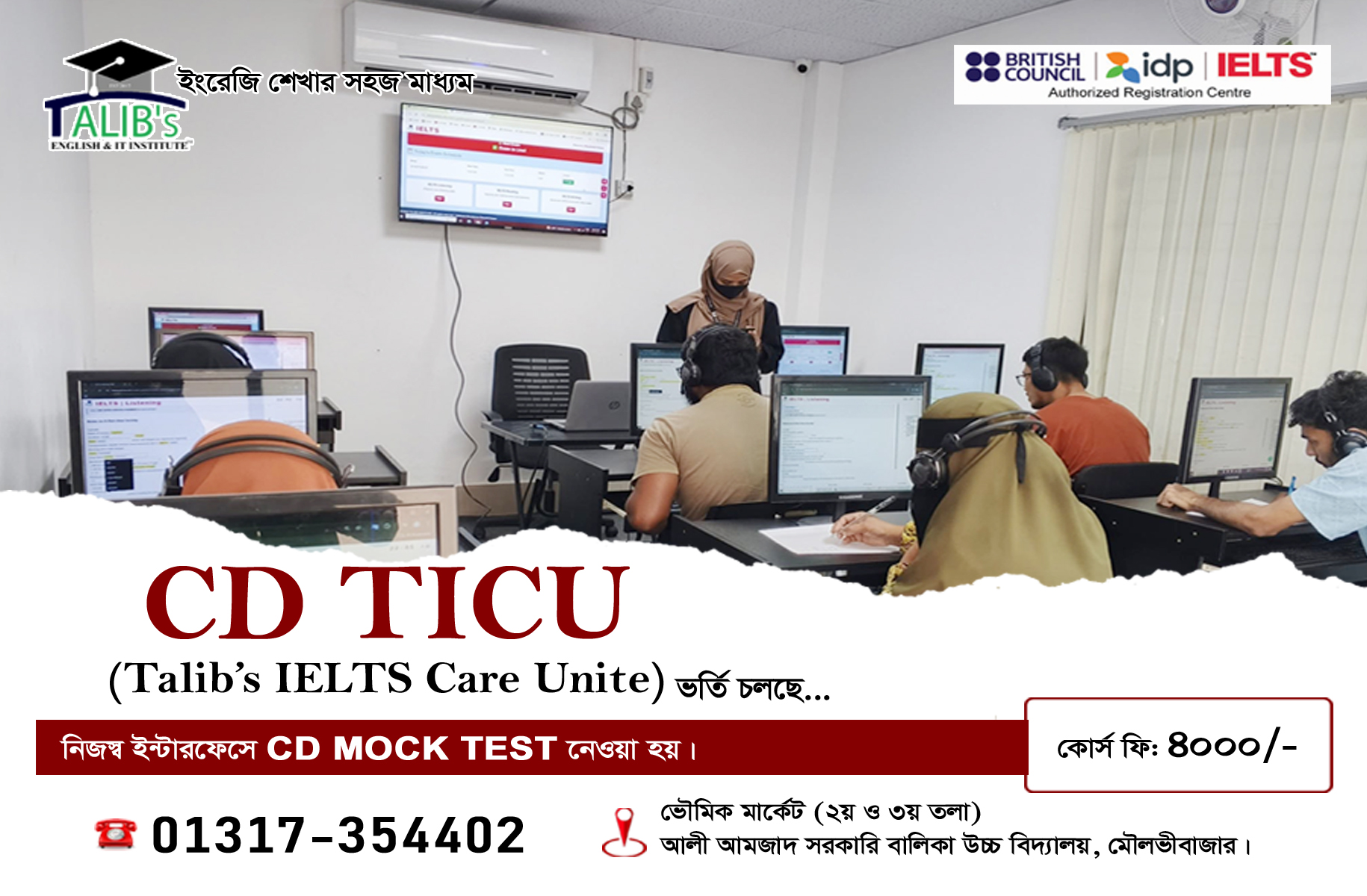 CD TICU (Talib's Institute)